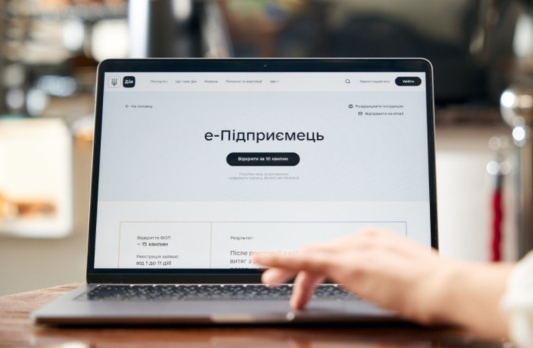 У Дії з’явилася послуга «е-Підприємець» для ведення власної справи