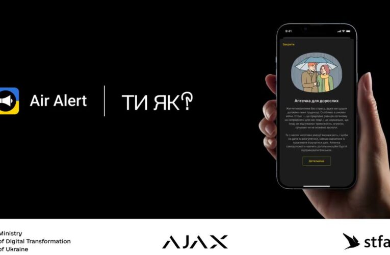 У застосунку «Повітряна тривога» з’явились техніки психологічної самодопомоги