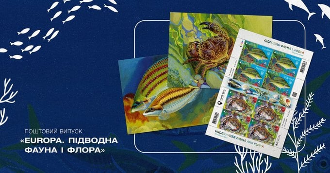 Укрпошта випустить марки «Підводний світ Чорного Моря» на тему захисту екології