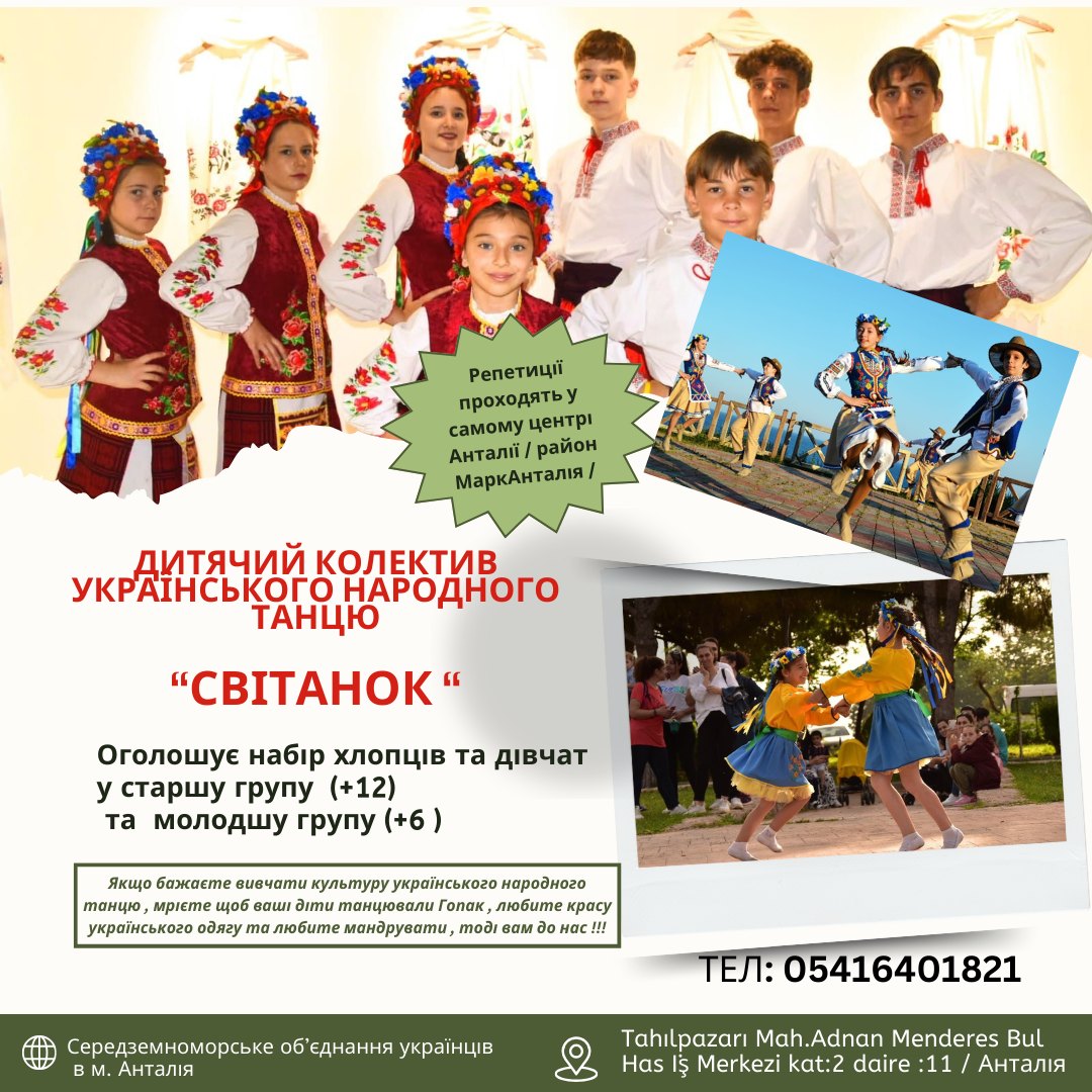 v antaliyi vidkrito nabir do kolektivu ukrayinskogo narodnogo tancju 6cb9b7e