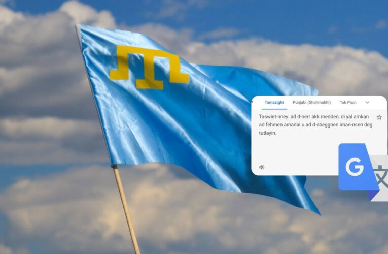 В Google Перекладачі з’явилася кримськотатарська мова