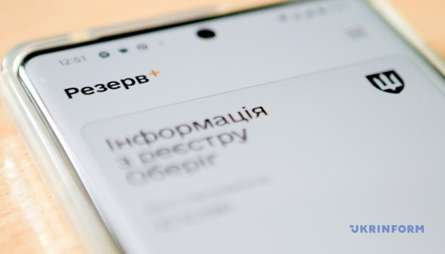 За тиждень у застосунку «Резерв+» згенерували документи більш як мільйон українців