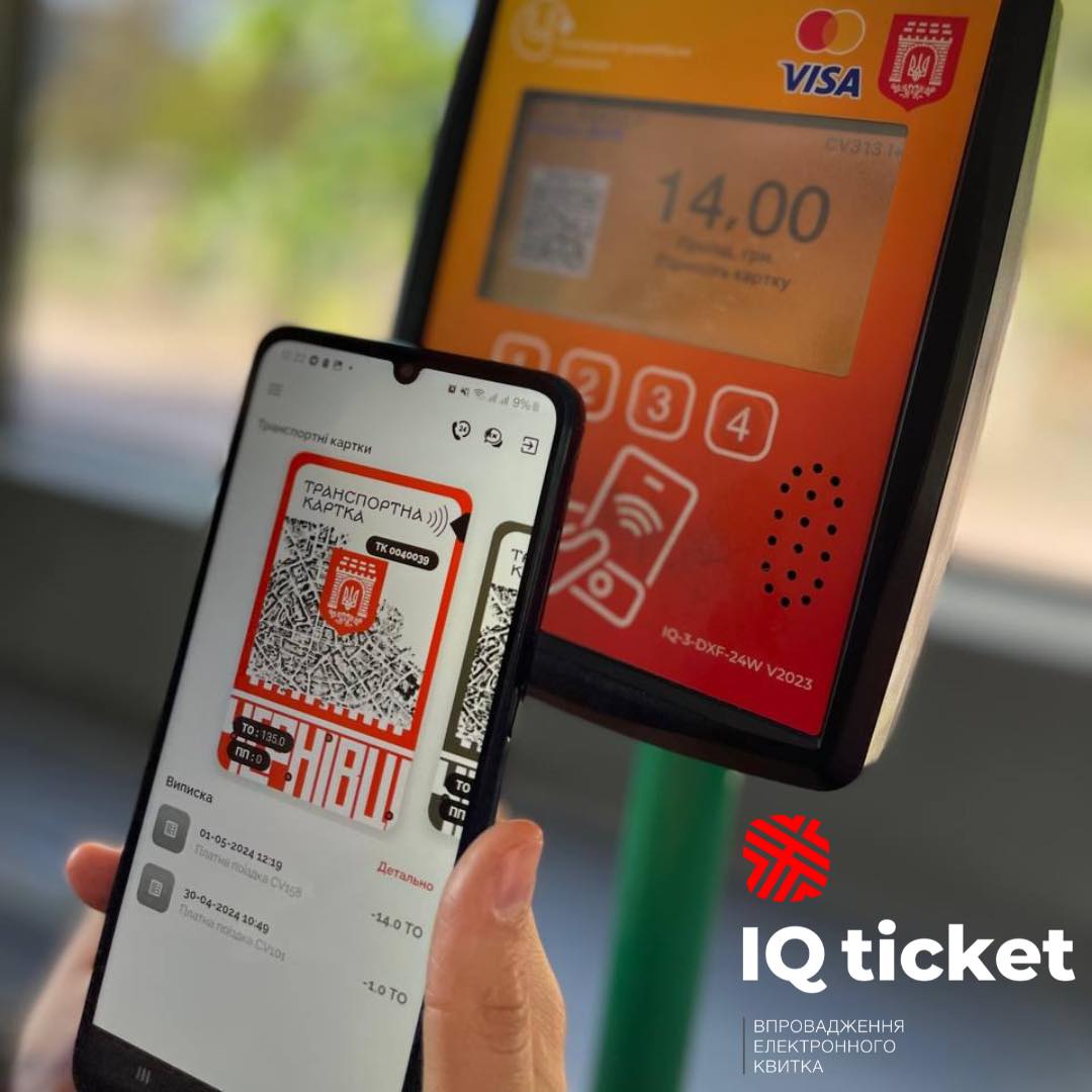 Застосунок для оплати проїзду у громадському транспорті Чернівців запрацював на iOS