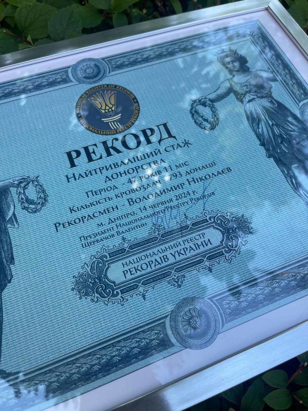 zhitel dnipra stav rekordsmenom ukrayini z donacij krovi 5973079