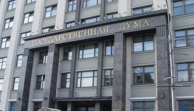 Держдума РФ спростила визнання іноземних організацій «небажаними»