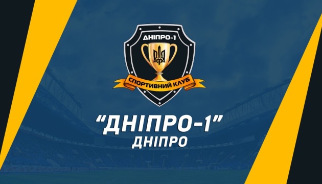 «Дніпро-1» не виступатиме в новому сезоні футбольної Прем'єр-ліги України