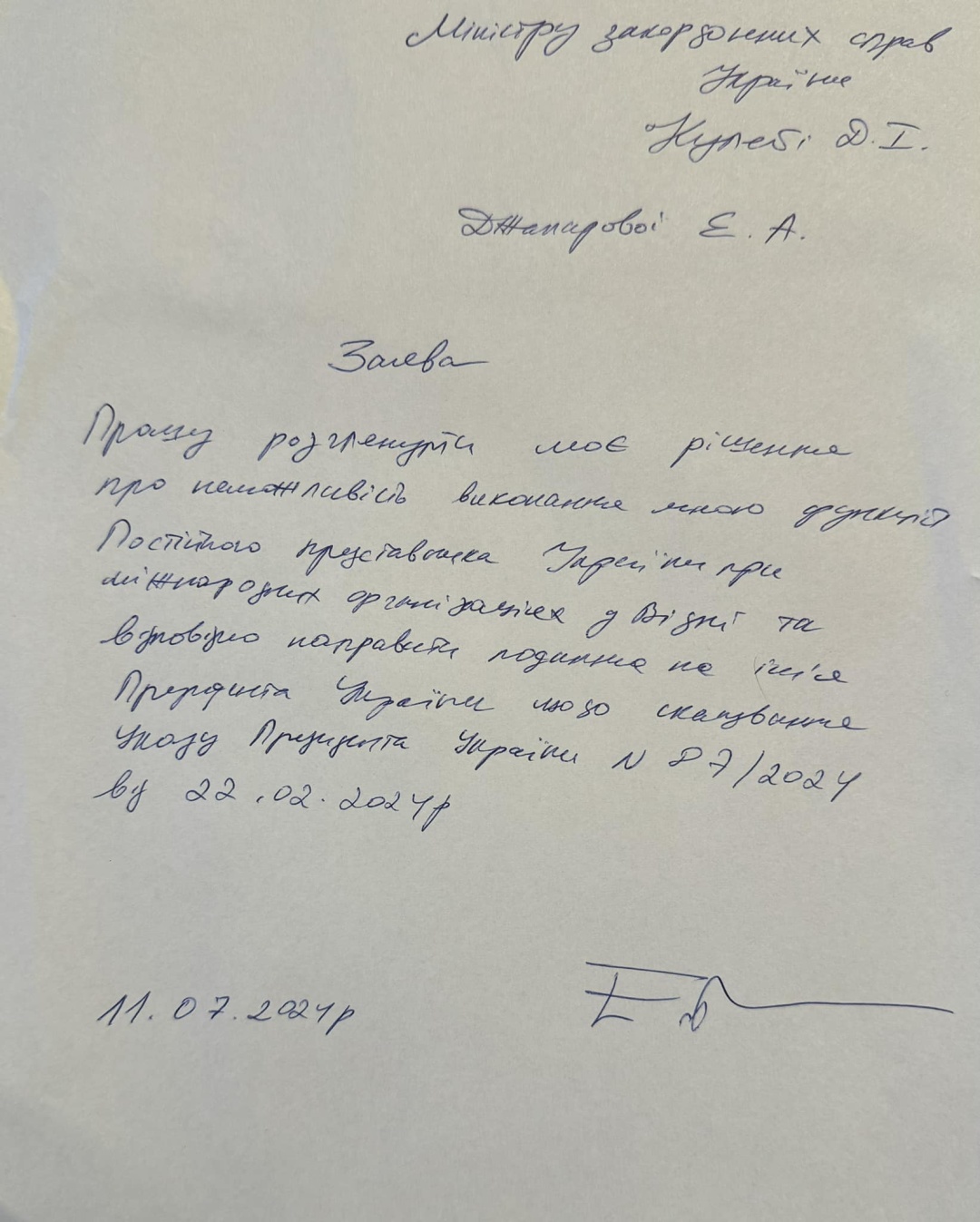 dzhaparova napisala zajavu pro vidstavku 6178558