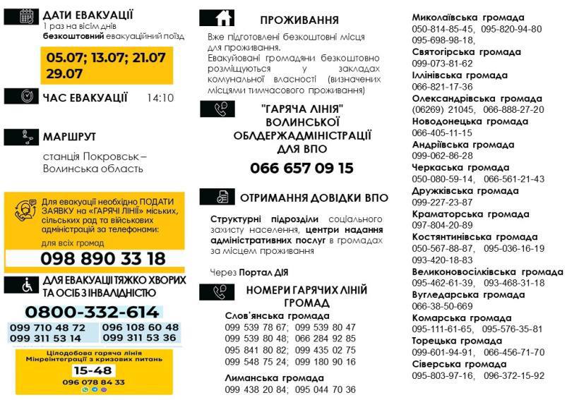 evakuacija z donechchini u lipni zaplanovani chotiri zaliznichni rejsi na volin 02d7c73