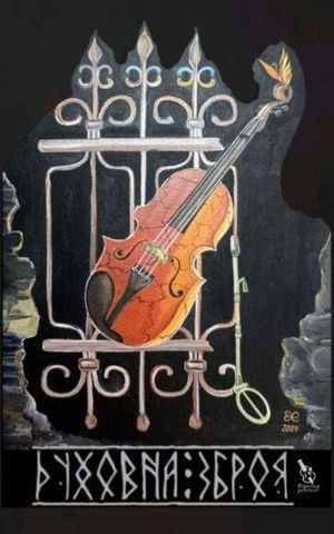 harkivskim rjatuvalnikam peredali polovu kuhnju z oberegom vid grigorija skovorodi 14a55f3