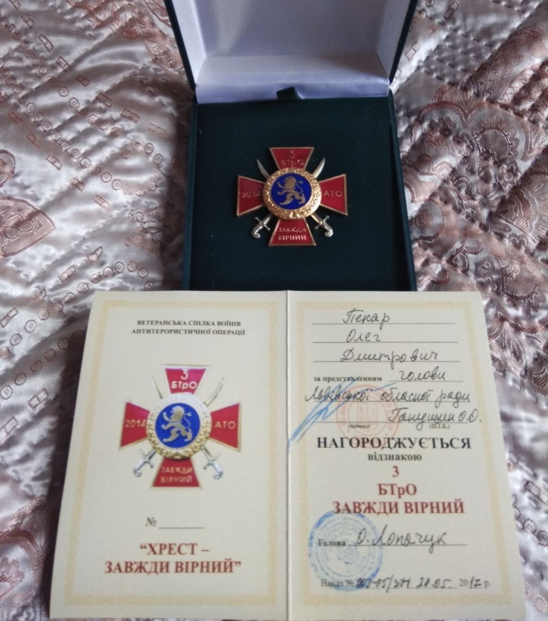 pamjati starshogo serzhanta olega pekarja 56219a2