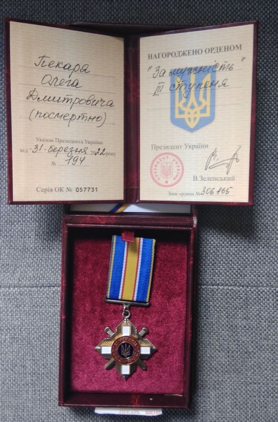 pamjati starshogo serzhanta olega pekarja f26ae14