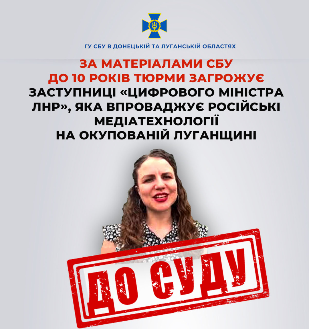 sbu napravila do sudu spravu proti zastupnici ministra na okupovanij luganshhini c4ba49f