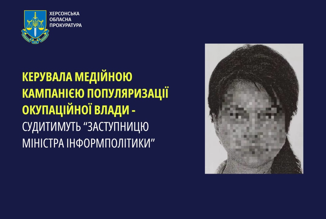 spravu hersonskoyi zhurnalistki kolaborantki peredali do sudu prokuratura 9202c34