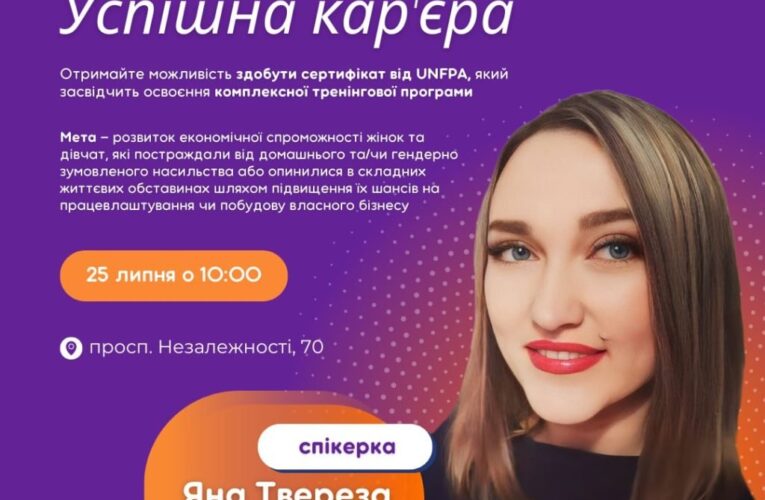 Тайм-менеджмент та ведення переговорів: у Чернівцях проведуть тренінг «Skills Lab успішна кар’єра»