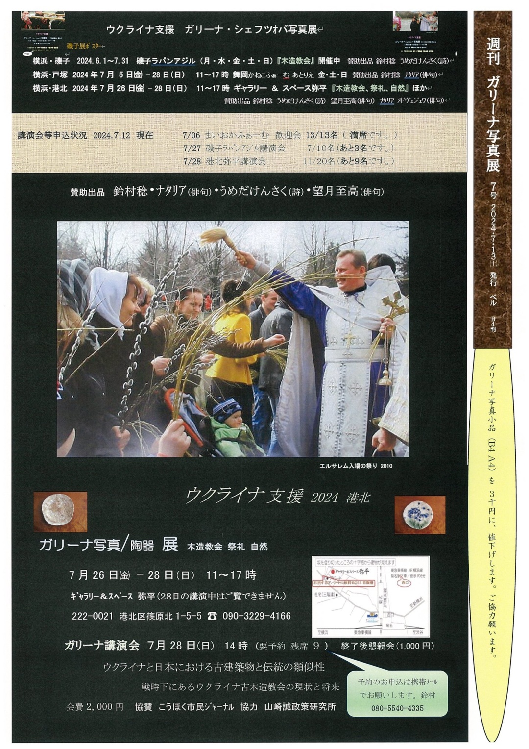 u japoniyi provedut hudozhnju vistavku na pidtrimku ukrayini 59e9f38