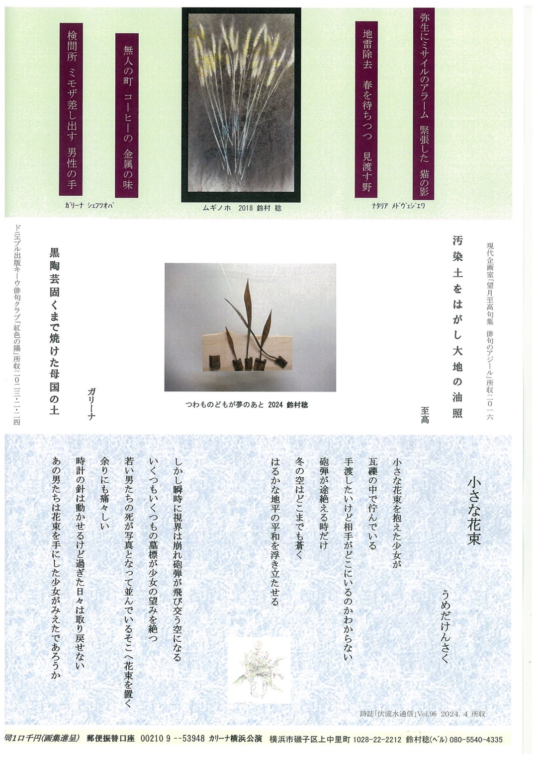 u japoniyi provedut hudozhnju vistavku na pidtrimku ukrayini aeeac56