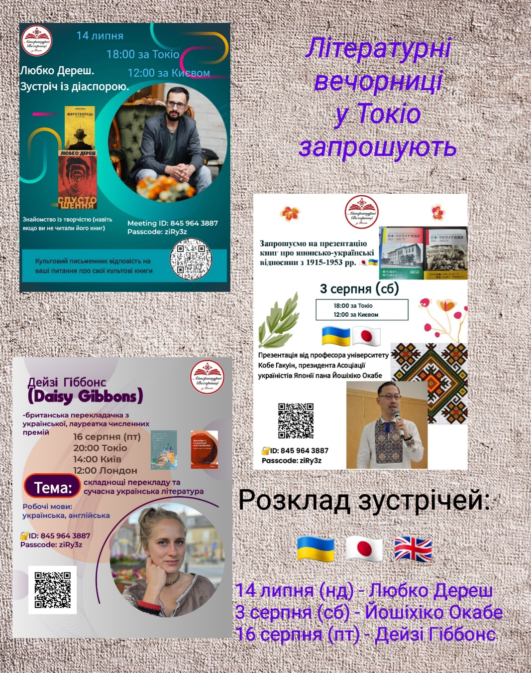 ukrayinskij knizhkovij klub u tokio provede nizku literaturnih zahodiv d2e3fd1