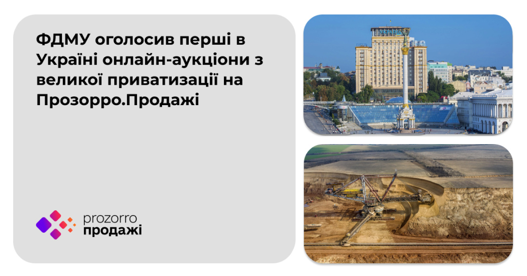 v ukrayini startuvala velika privatizacija pershi obyekti vistavili na torgi fde5ff0