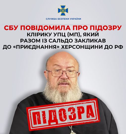 zaklikav priyednati hersonshhinu do rosiyi ogolosili pidozru kliriku upc mp 4313a85