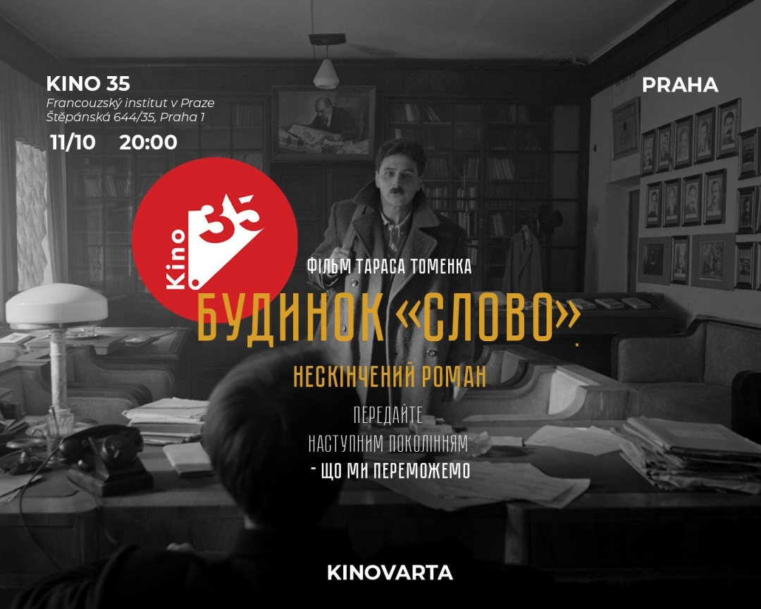 budinok slovo neskinchenij roman pokazhut u prazi f4aebc6