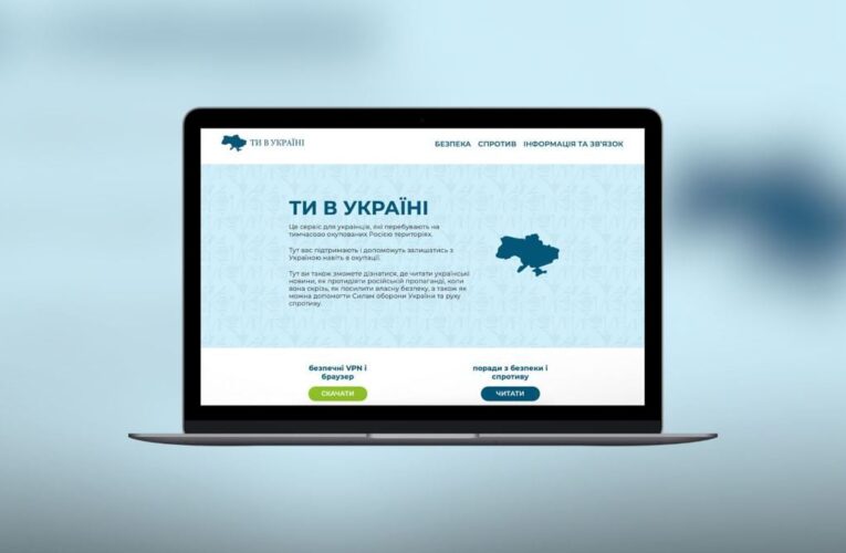 Для українців в окупації запустять сервіс «Ти в Україні»