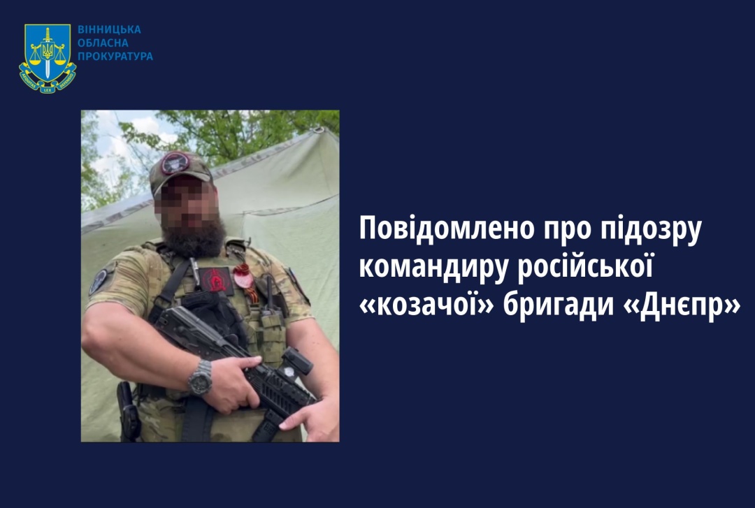 komandiru rosijskoyi kozachoyi brigadi dnepr povidomili pro pidozru 6393440