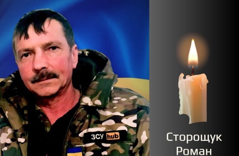 На Буковині попрощалися з військовослужбовцем, що загинув в боях за Україну
