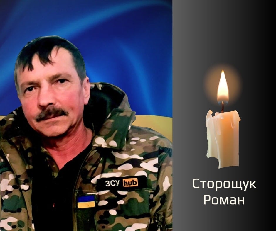 На Буковині попрощалися з військовослужбовцем, що загинув в боях за Україну 11 На фото Роман Сторощук