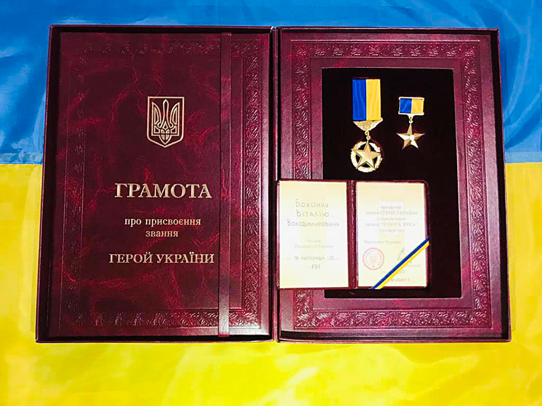pamjati geroja ukrayini vitalija bohonka pozivnij gektor e92ed8e
