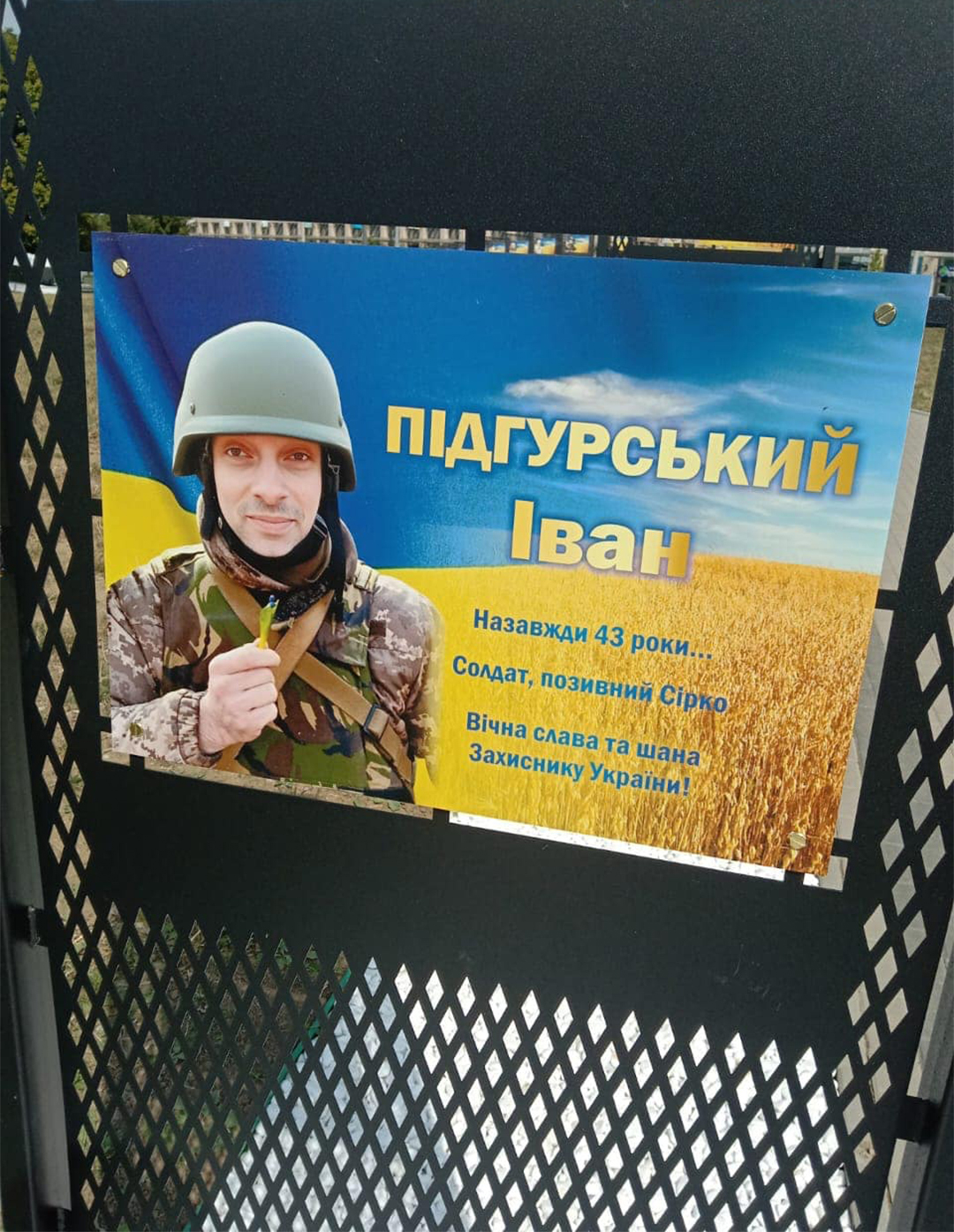 pamjati trenera z bojovogo gopaka soldata tro ivana pidgurskogo pozivnij sirko 25c98fe