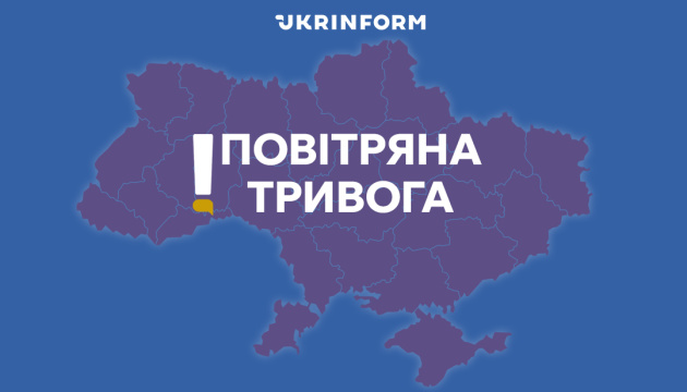У Києві та низці областей оголосили повітряну тривогу