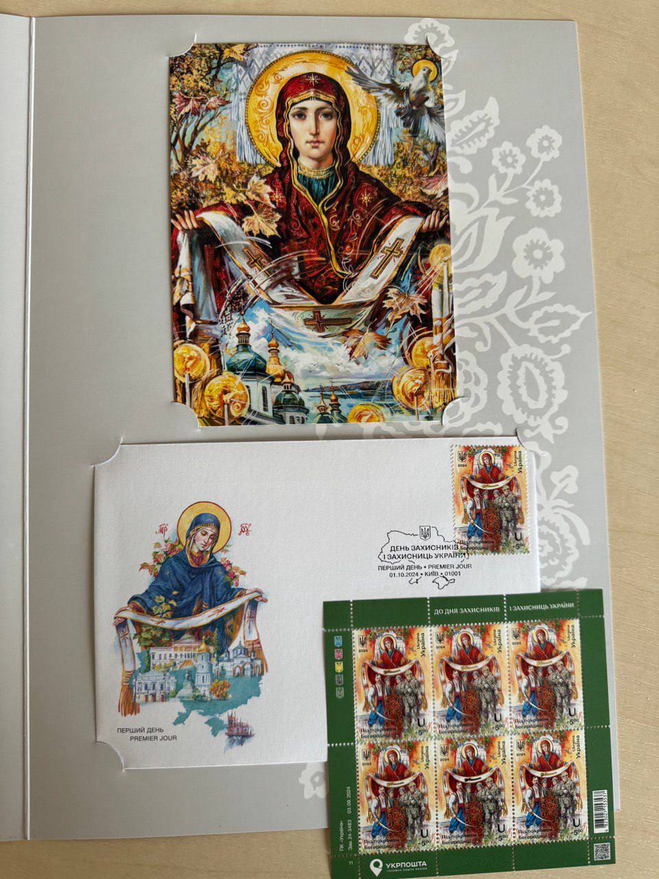 ukrposhta vvodit v obig marku do dnja zahisnikiv ta zahisnic ukrayini b911dec