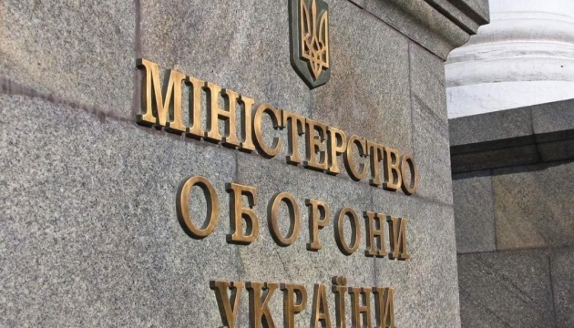 Міноборони повернуло землю та майновий комплекс у Києві вартістю ₴300 мільйонів