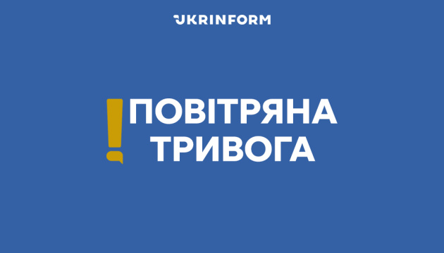 На Київщині та ще в низці областей оголосили повітряну тривогу