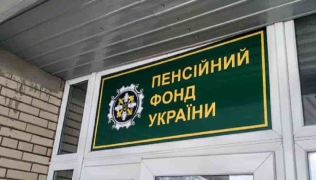 Пенсійний фонд за 10 місяців отримав ₴399,8 мільярда надходжень від єдиного соціального внеску