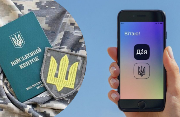 Стартував новий порядок бронювання військовозобов’язаних в Україні