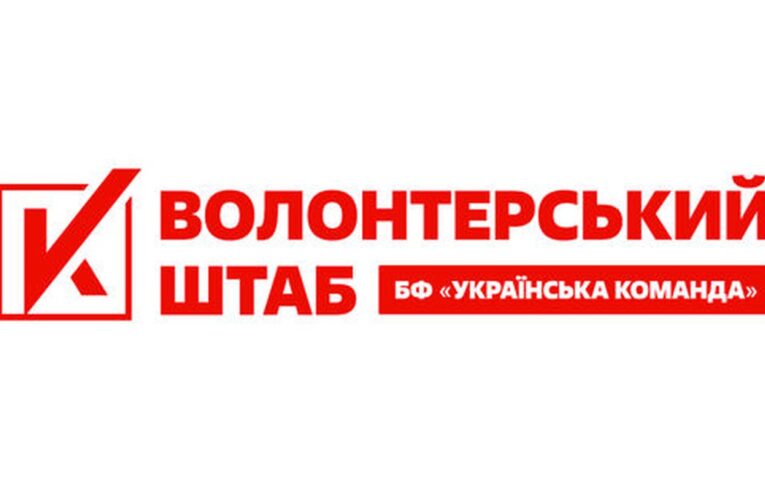 Волонтерський штаб “Українська команда” для діток створили зимову казку