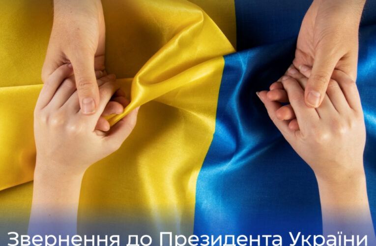 Правління Асоціації міст України звернулося до Володимира Зеленського щодо тиску на місцеве самоврядування