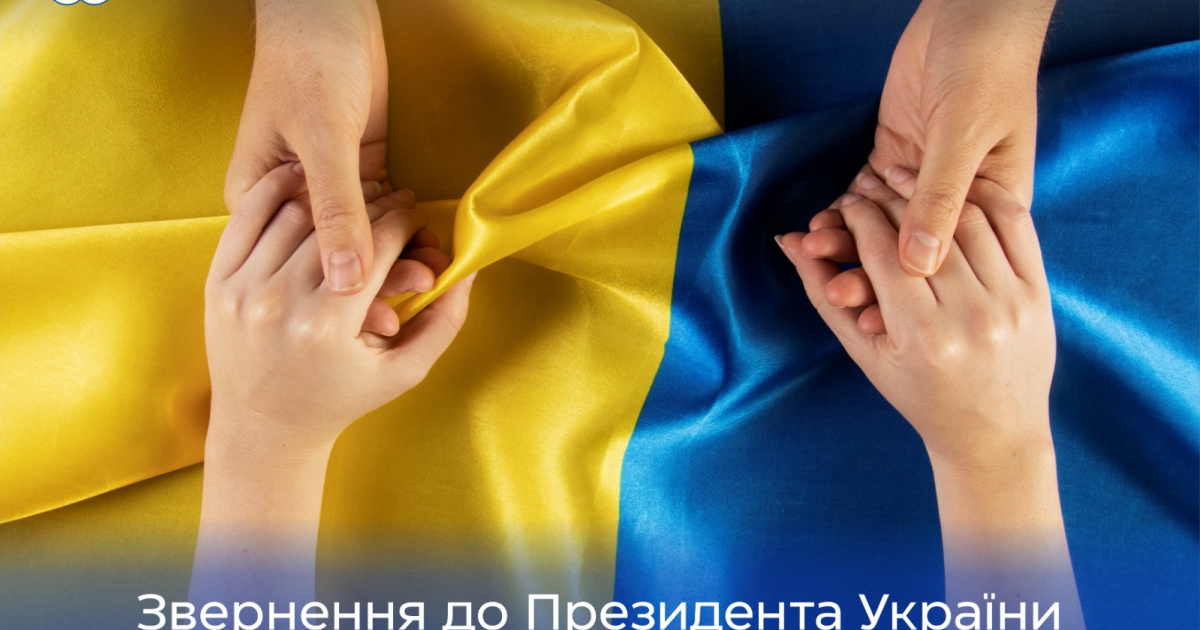 Правління Асоціації міст України звернулося до Володимира Зеленського щодо тиску на місцеве самоврядування