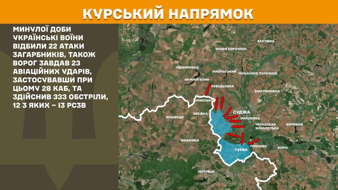 na fronti za dobu 155 boyezitknen najgarjachishim zalishayetsja pokrovskij naprjamok a1774cb