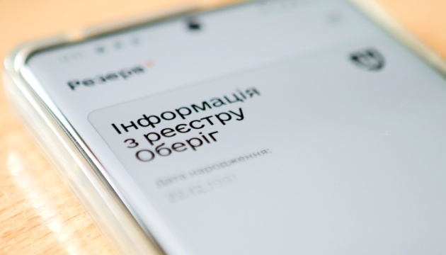 $3000 з людини: на Одещині викрили посадовця ТЦК, який змінював дані в реєстрі «Оберіг»