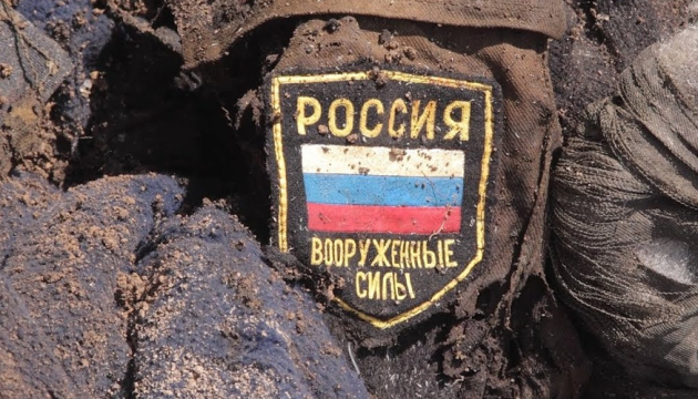 Армія РФ втратила в Україні ще 950 військових