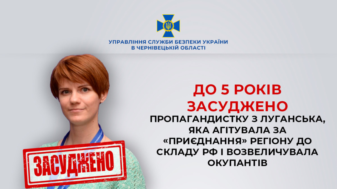 sud na bukovini priznachiv pjat rokiv tjurmi zaochno propagandistci z luganska 59a720f