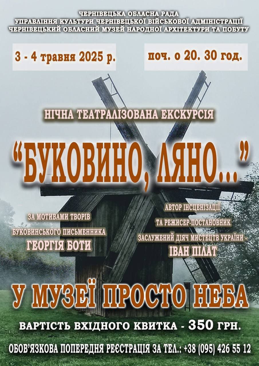 u chernivcjah u muzeyi prosto neba provedut nichnu teatralizovanu ekskursiju 53ce3a2