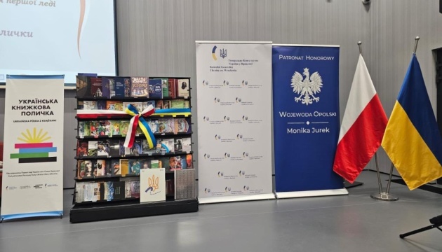 u polshhi vidkrili novu ukrayinsku knizhkovu polichku 04c2270