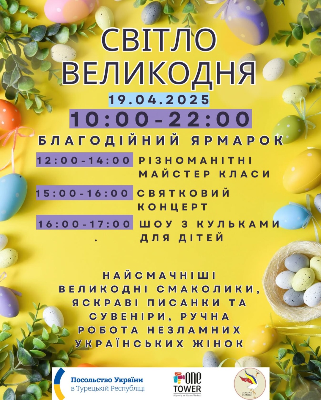 v ankari provedut ukrayinskij velikodnij jarmarok 073d7a5