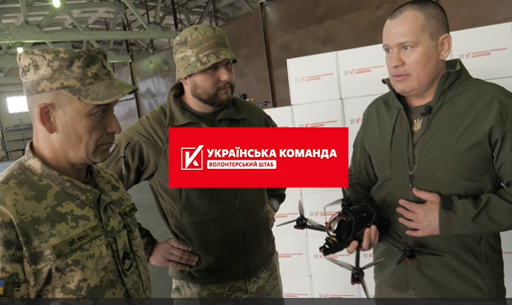 Партію дронів від «Української команди» отримали бійці 10 окремої гірсько-штурмової бригади