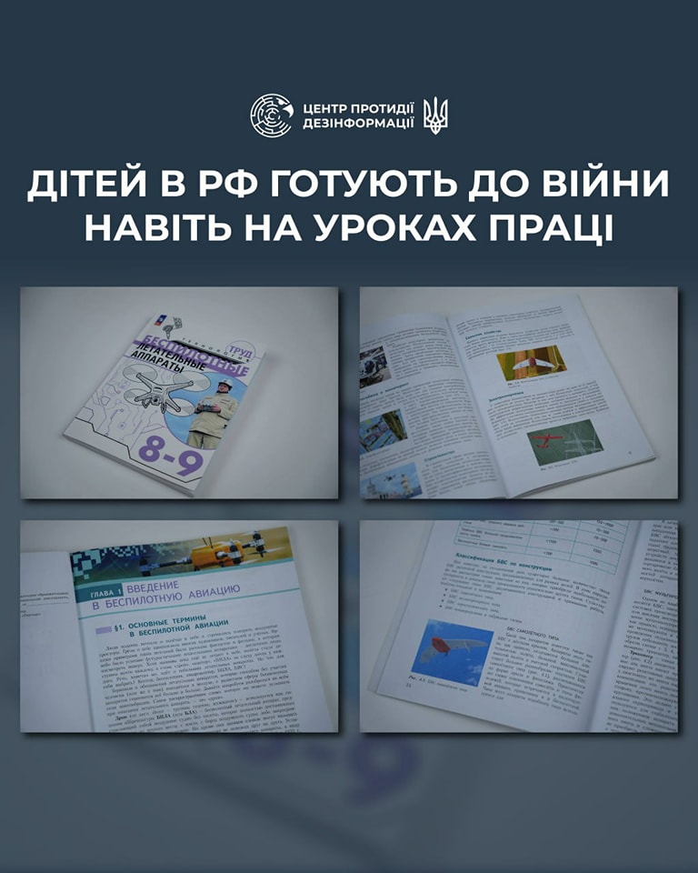 rosijskih shkoljariv navchatimut pracjuvati z bezpilotnikami 1394f71