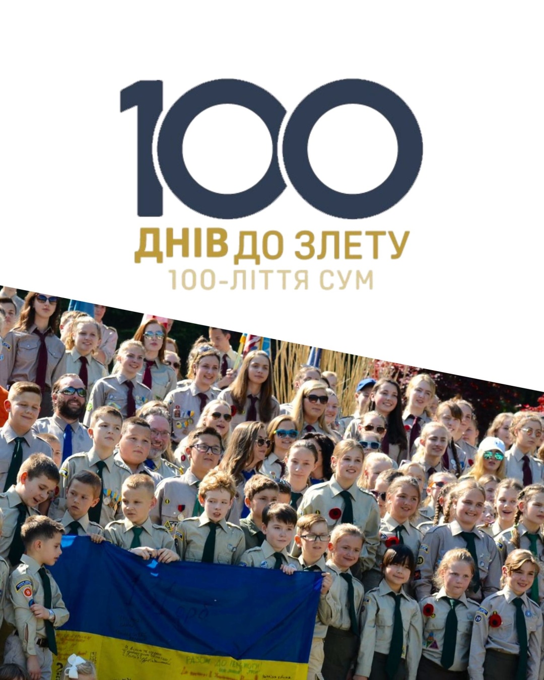 spilka ukrayinskoyi molodi provede svitovij zlet z nagodi 100 litnogo juvileju 2e723d3