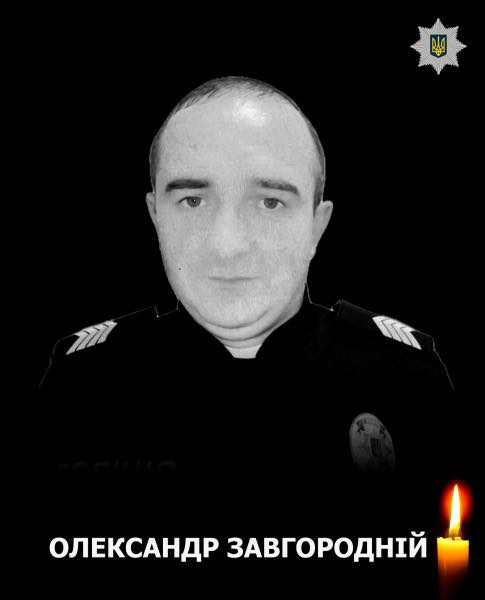 u bojah na donechchini zaginuv policejskij oleksandr zavgorodnij e95d7f7